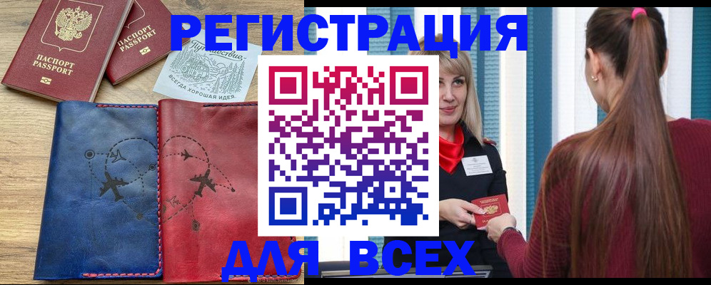 прописка в квартире в Старом Осколе