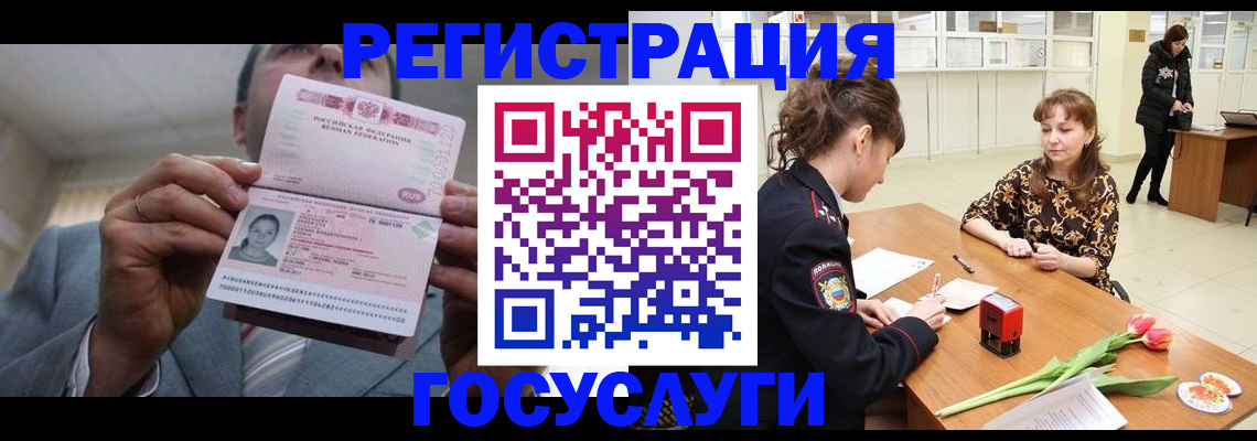 временная прописка в Старом Осколе