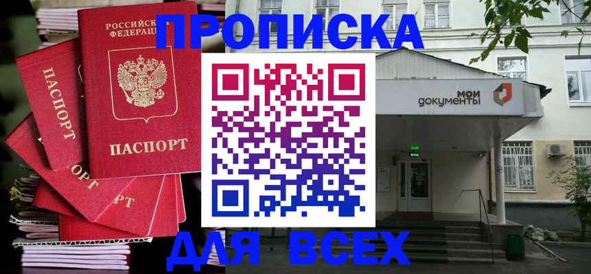 временная регистрация поиск в Старом Осколе