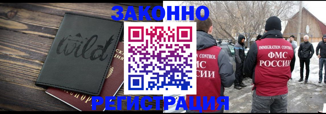 прописка гарантия в Старом Осколе